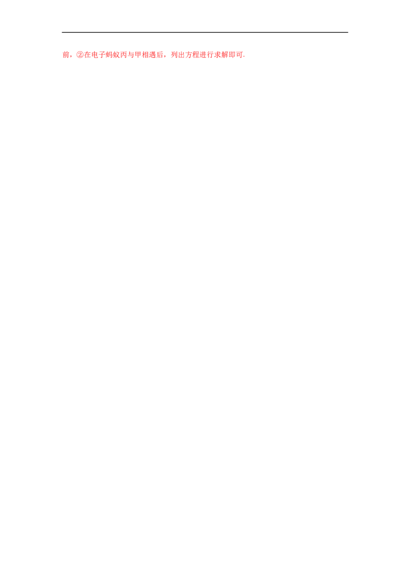 专题02数形结合话数轴（解析版）_北师大初中数学_7上-北师大版初中数学_7上-初中数学北师大（旧版）赠送_06专项讲练