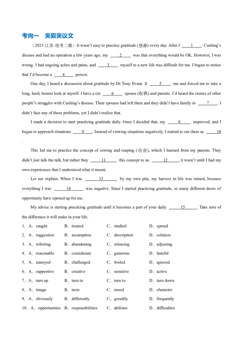 专题14完形填空夹叙夹议文和说明文（讲义）（原卷版）_03高考英语_2024年新高考资料_2.2024二轮复习_高频考点解密2024年高考英语二轮复习高频考点追踪与预测（新高考专用）