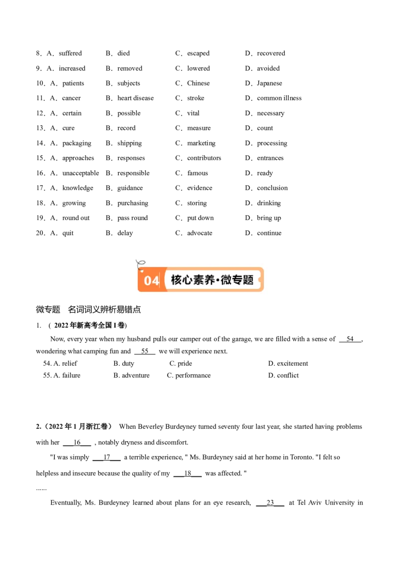 专题14完形填空夹叙夹议文和说明文（讲义）（原卷版）_03高考英语_2024年新高考资料_2.2024二轮复习_高频考点解密2024年高考英语二轮复习高频考点追踪与预测（新高考专用）