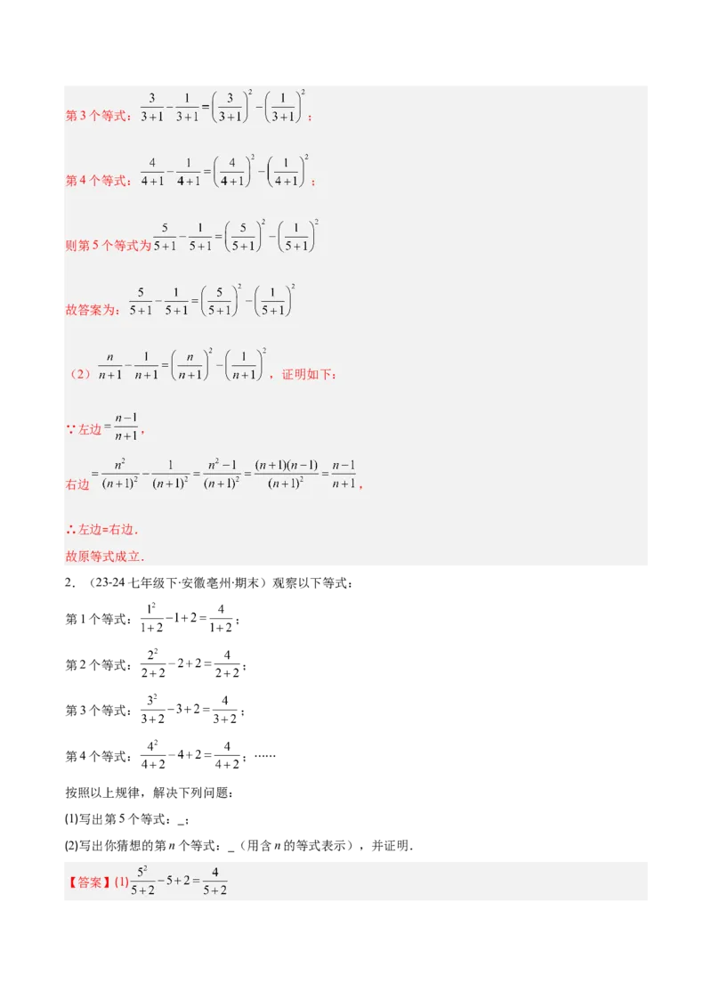 专题15.5易错易混专题：分式与分式方程中常见的易错与含参数问题（6大题型）（教师版）_初中数学_八年级数学上册（人教版）_重难点专题提优-V8_2025版