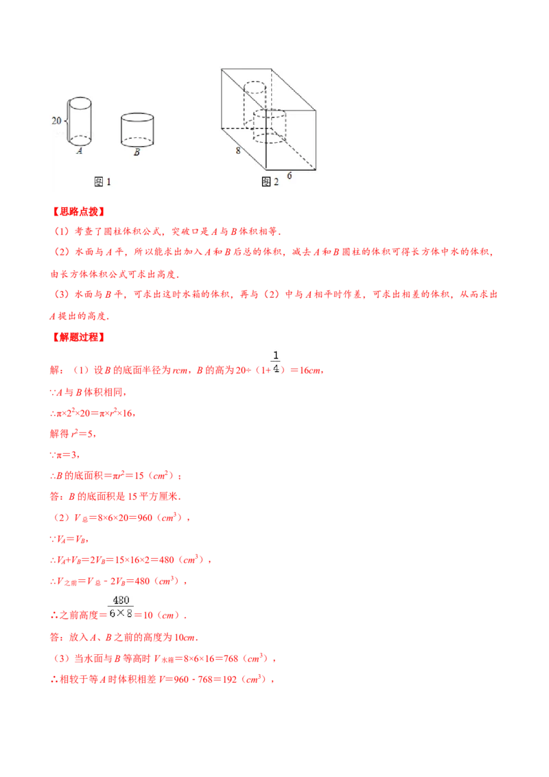 专题1.1几何初步（重点题专项讲练）（北师大版）（解析版）_北师大初中数学_7上-北师大版初中数学_7上-初中数学北师大（旧版）赠送_06专项讲练