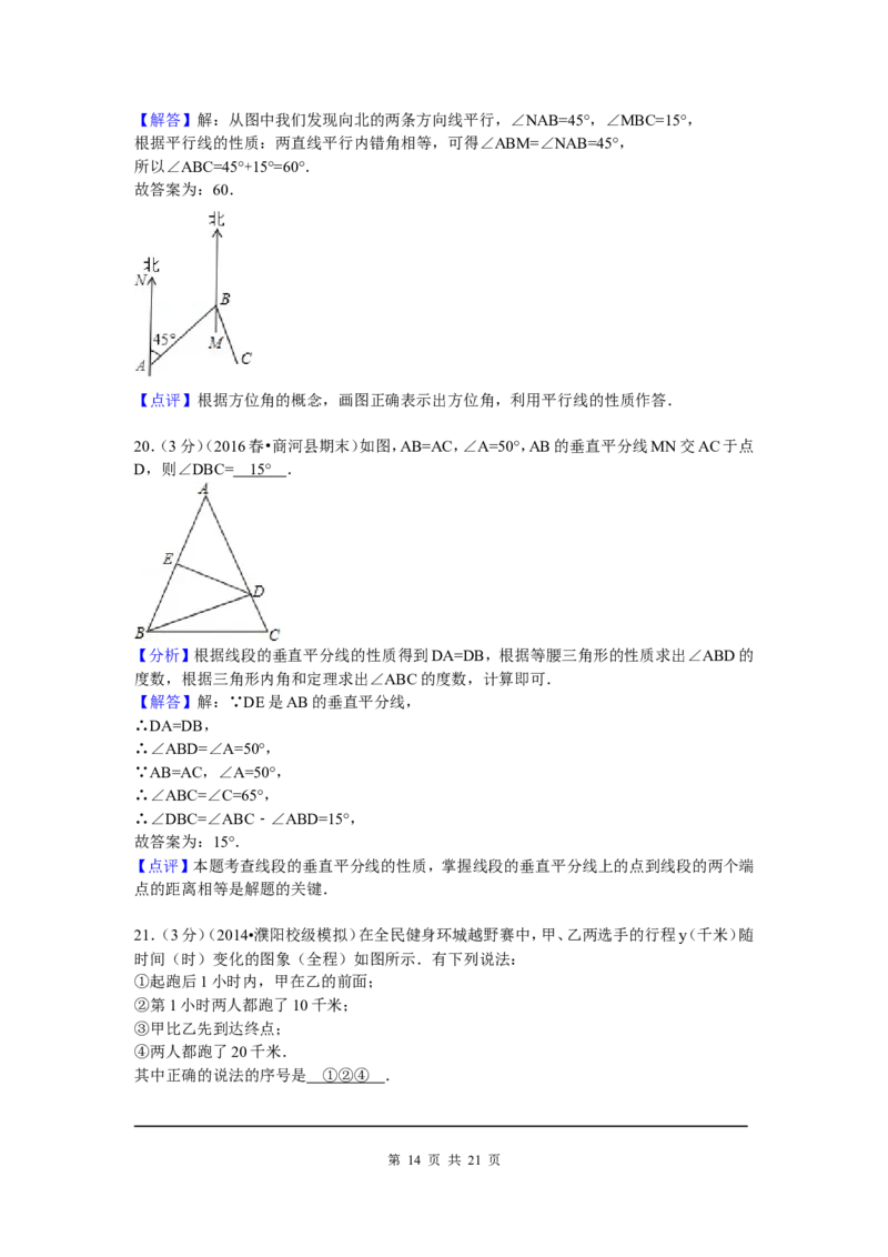 6、七年级下期末数学试卷_北师大初中数学_7下-北师大版初中数学_7下-初中数学北师大版（旧版）赠送_05习题试卷_4期末试卷_期末试题（9份）