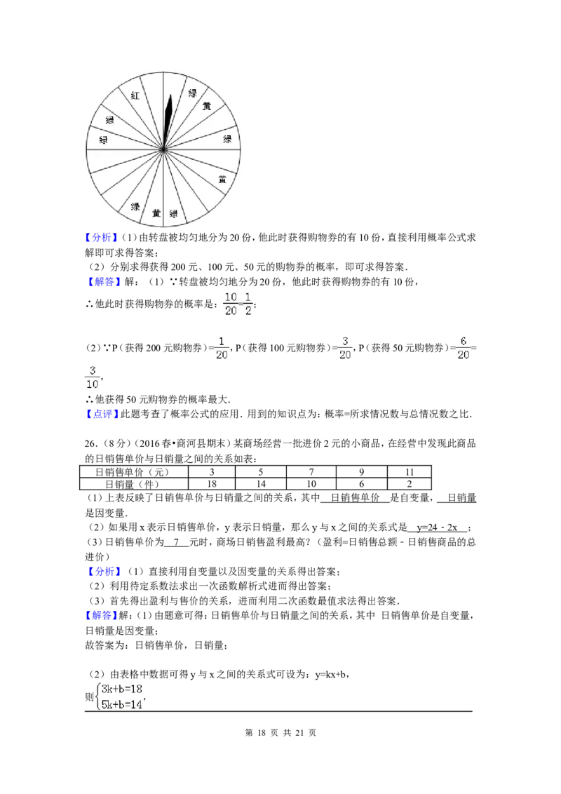 6、七年级下期末数学试卷_北师大初中数学_7下-北师大版初中数学_7下-初中数学北师大版（旧版）赠送_05习题试卷_4期末试卷_期末试题（9份）