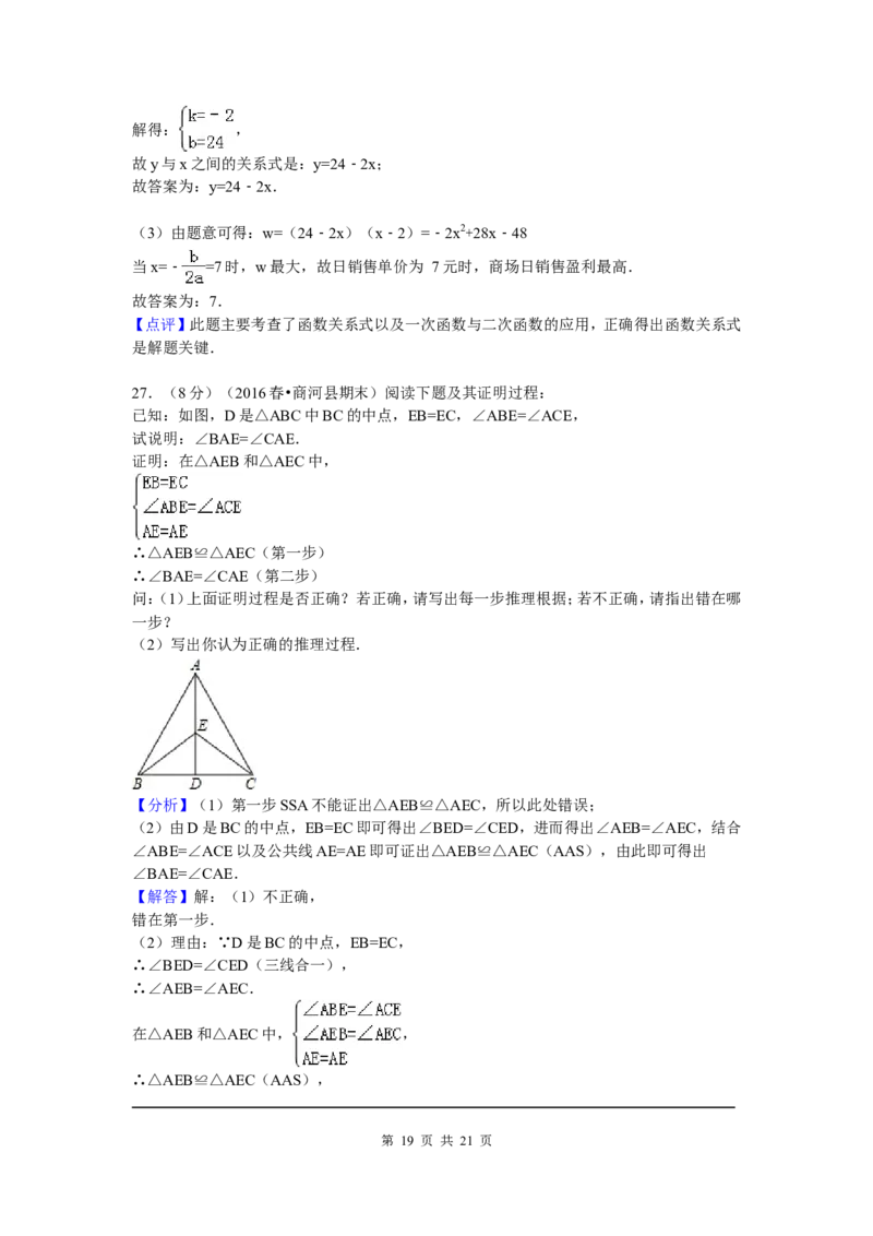 6、七年级下期末数学试卷_北师大初中数学_7下-北师大版初中数学_7下-初中数学北师大版（旧版）赠送_05习题试卷_4期末试卷_期末试题（9份）