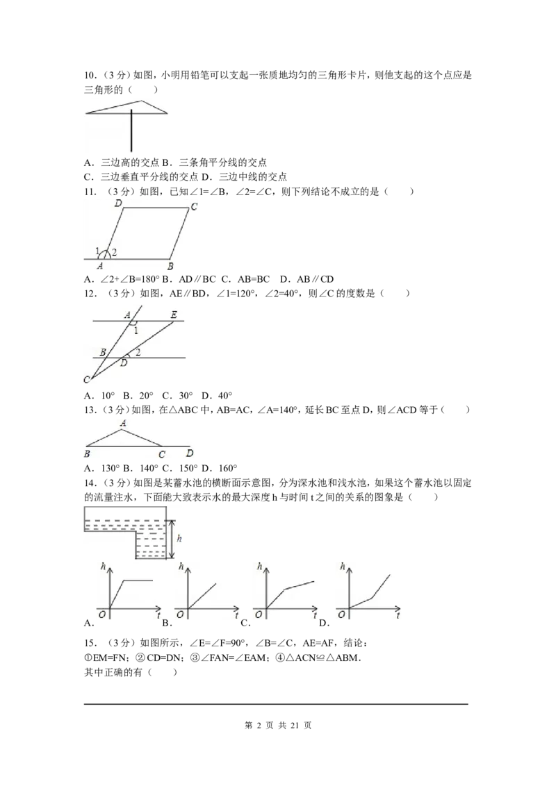6、七年级下期末数学试卷_北师大初中数学_7下-北师大版初中数学_7下-初中数学北师大版（旧版）赠送_05习题试卷_4期末试卷_期末试题（9份）