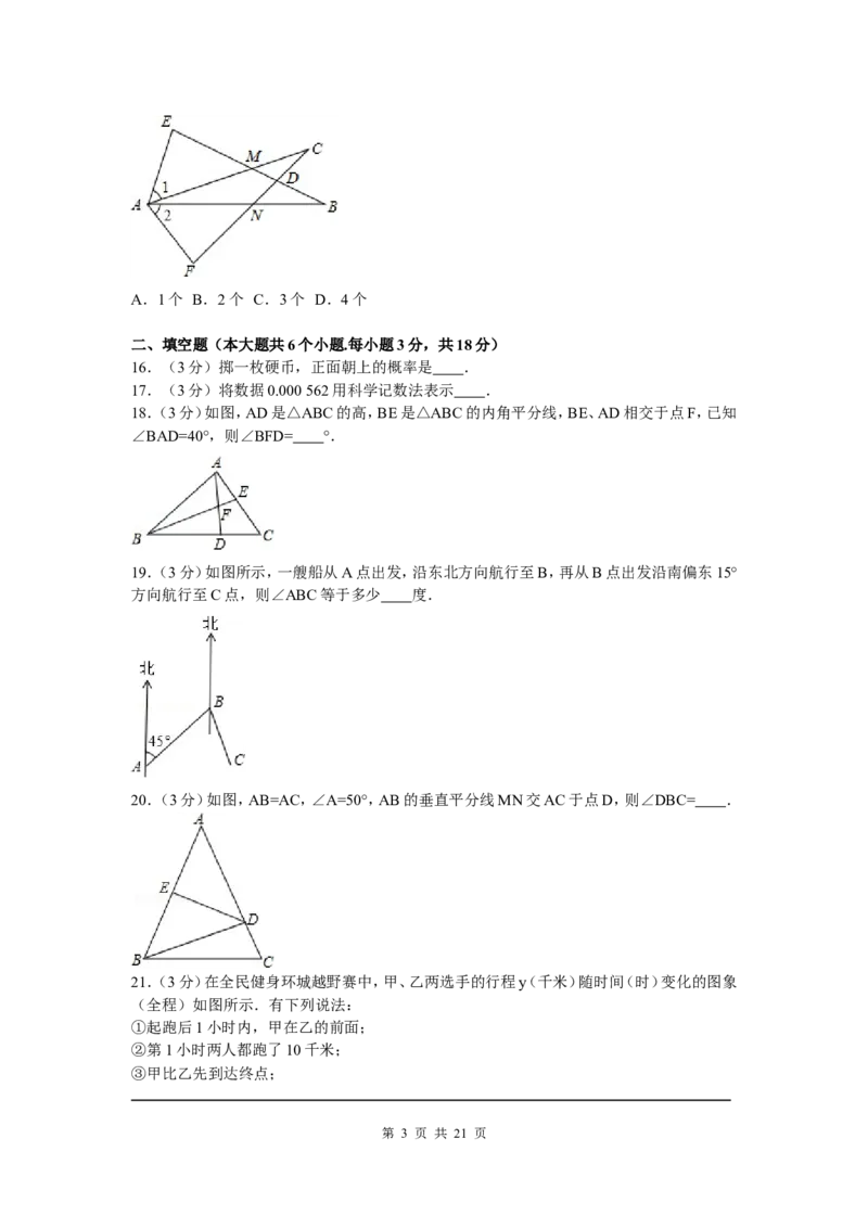 6、七年级下期末数学试卷_北师大初中数学_7下-北师大版初中数学_7下-初中数学北师大版（旧版）赠送_05习题试卷_4期末试卷_期末试题（9份）