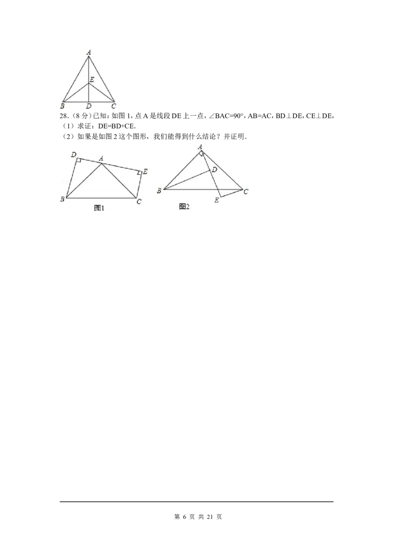 6、七年级下期末数学试卷_北师大初中数学_7下-北师大版初中数学_7下-初中数学北师大版（旧版）赠送_05习题试卷_4期末试卷_期末试题（9份）