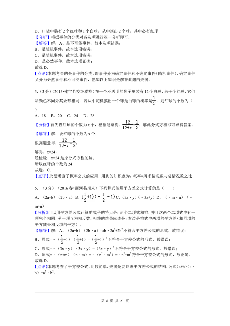 6、七年级下期末数学试卷_北师大初中数学_7下-北师大版初中数学_7下-初中数学北师大版（旧版）赠送_05习题试卷_4期末试卷_期末试题（9份）