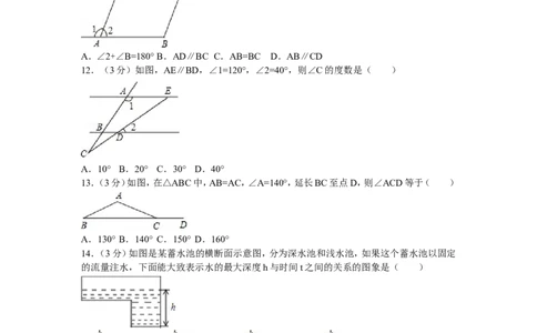 6、七年级下期末数学试卷_北师大初中数学_7下-北师大版初中数学_7下-初中数学北师大版（旧版）赠送_05习题试卷_4期末试卷_期末试题（9份）