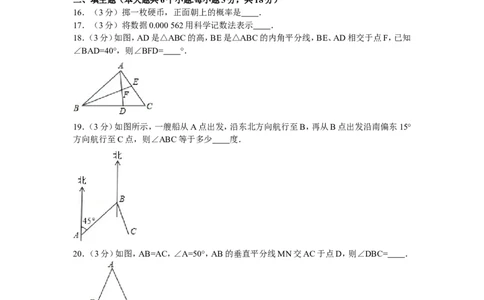 6、七年级下期末数学试卷_北师大初中数学_7下-北师大版初中数学_7下-初中数学北师大版（旧版）赠送_05习题试卷_4期末试卷_期末试题（9份）