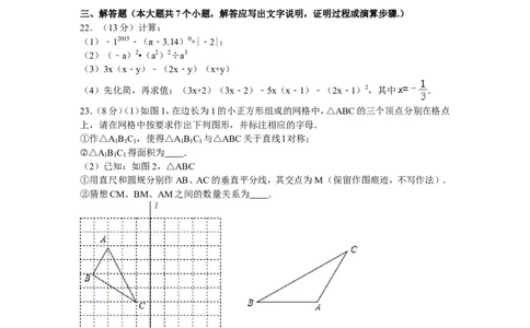 6、七年级下期末数学试卷_北师大初中数学_7下-北师大版初中数学_7下-初中数学北师大版（旧版）赠送_05习题试卷_4期末试卷_期末试题（9份）