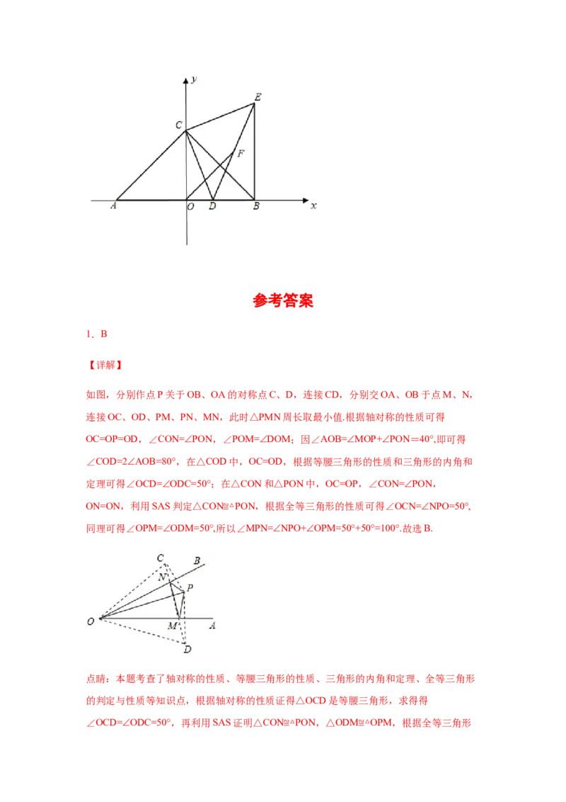 专题1.20《三角形的证明》全章复习与巩固（培优篇）（专项练习）-八年级数学下册基础知识专项讲练（北师大版）_北师大初中数学_8下-北师大版初中数学_旧版-可参考_05习题试卷