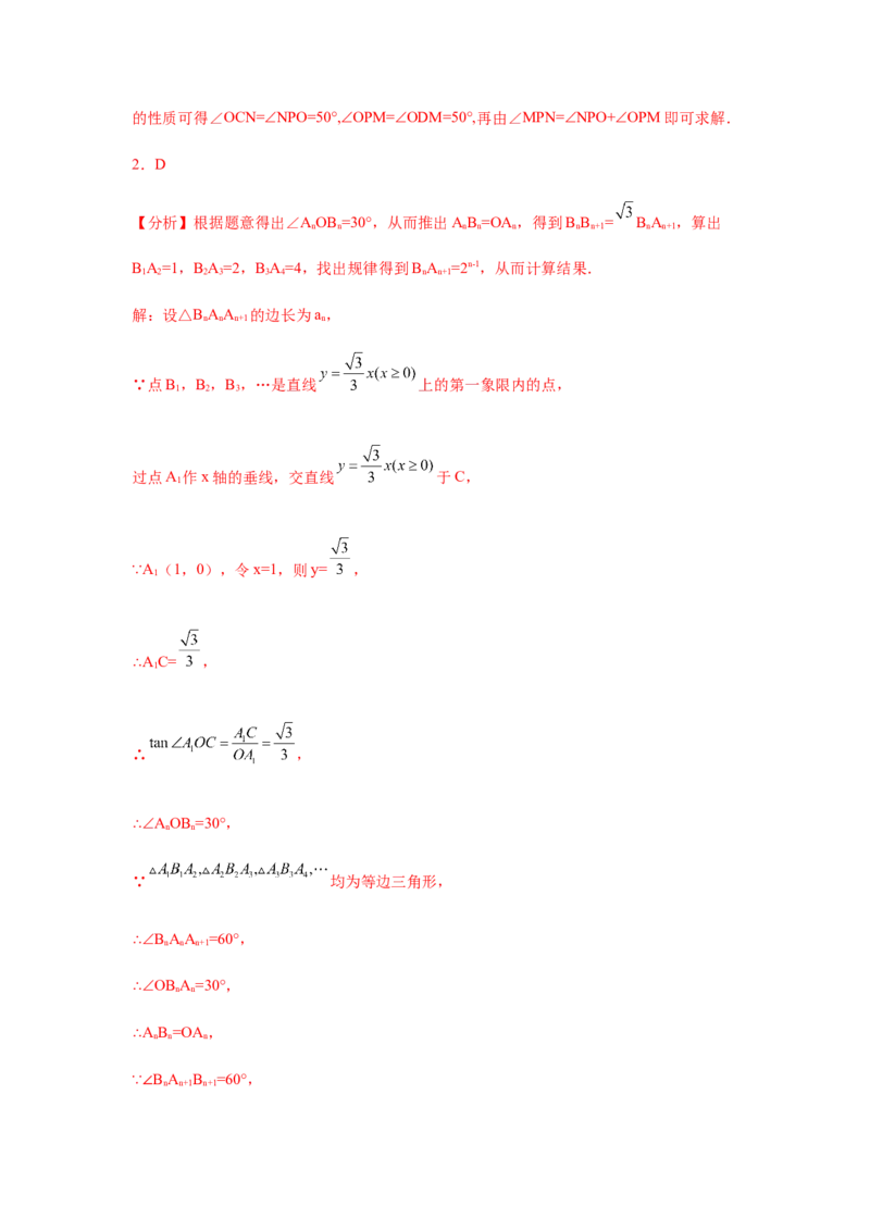 专题1.20《三角形的证明》全章复习与巩固（培优篇）（专项练习）-八年级数学下册基础知识专项讲练（北师大版）_北师大初中数学_8下-北师大版初中数学_旧版-可参考_05习题试卷