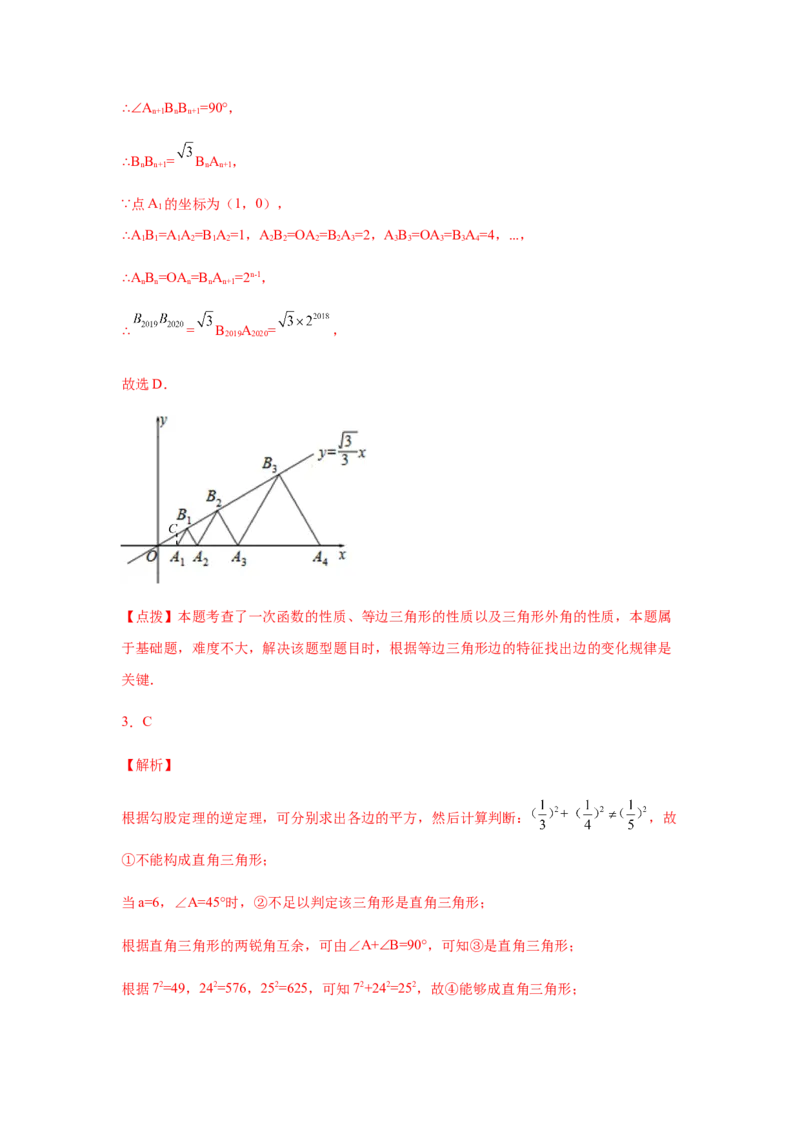 专题1.20《三角形的证明》全章复习与巩固（培优篇）（专项练习）-八年级数学下册基础知识专项讲练（北师大版）_北师大初中数学_8下-北师大版初中数学_旧版-可参考_05习题试卷