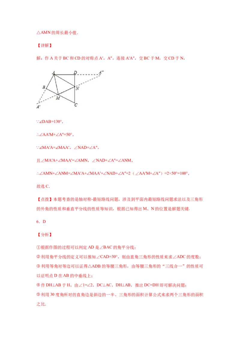 专题1.20《三角形的证明》全章复习与巩固（培优篇）（专项练习）-八年级数学下册基础知识专项讲练（北师大版）_北师大初中数学_8下-北师大版初中数学_旧版-可参考_05习题试卷