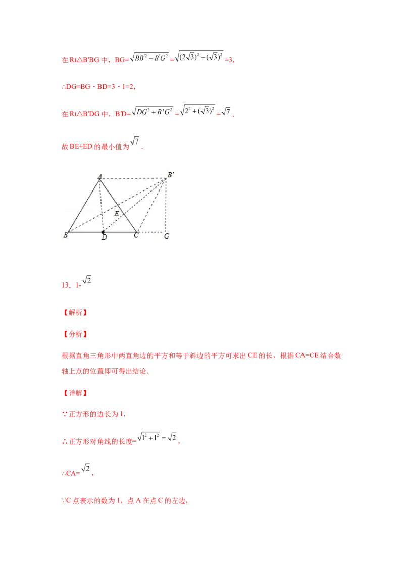 专题1.20《三角形的证明》全章复习与巩固（培优篇）（专项练习）-八年级数学下册基础知识专项讲练（北师大版）_北师大初中数学_8下-北师大版初中数学_旧版-可参考_05习题试卷