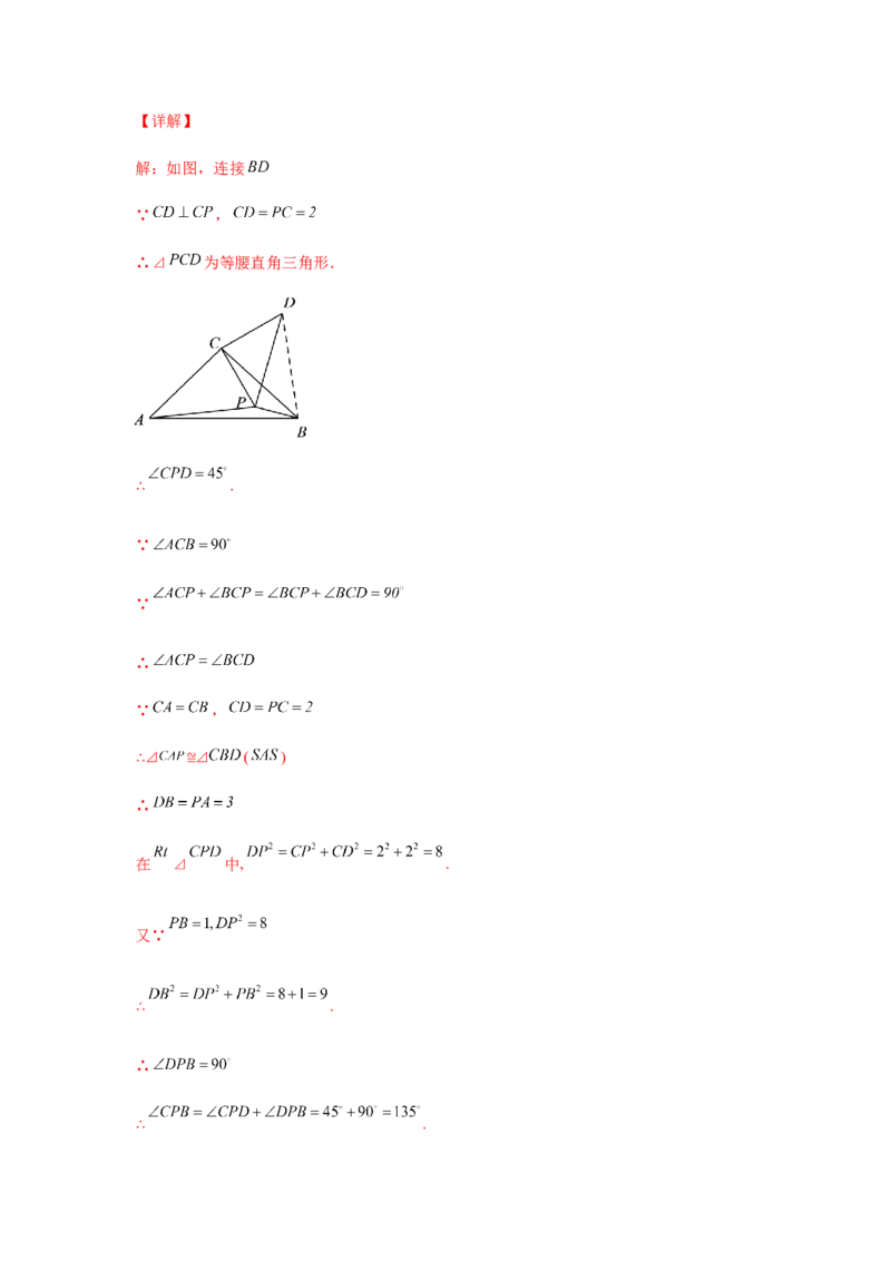 专题1.20《三角形的证明》全章复习与巩固（培优篇）（专项练习）-八年级数学下册基础知识专项讲练（北师大版）_北师大初中数学_8下-北师大版初中数学_旧版-可参考_05习题试卷