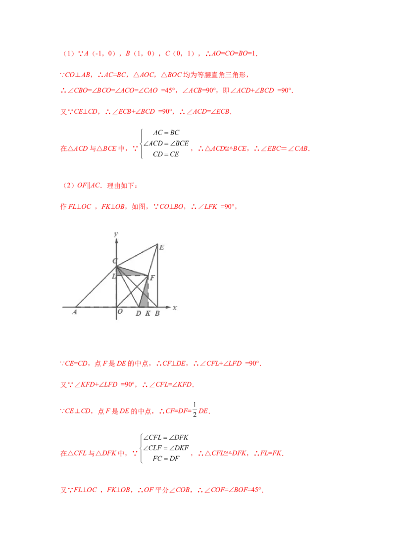 专题1.20《三角形的证明》全章复习与巩固（培优篇）（专项练习）-八年级数学下册基础知识专项讲练（北师大版）_北师大初中数学_8下-北师大版初中数学_旧版-可参考_05习题试卷