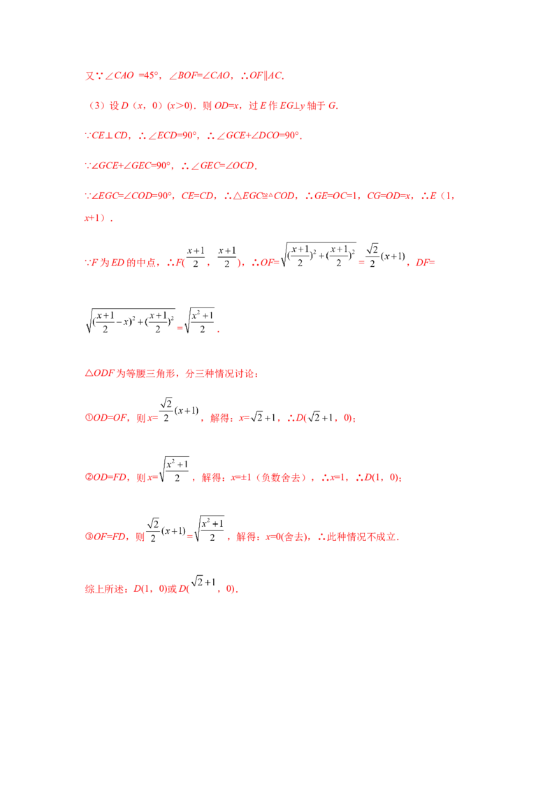 专题1.20《三角形的证明》全章复习与巩固（培优篇）（专项练习）-八年级数学下册基础知识专项讲练（北师大版）_北师大初中数学_8下-北师大版初中数学_旧版-可参考_05习题试卷