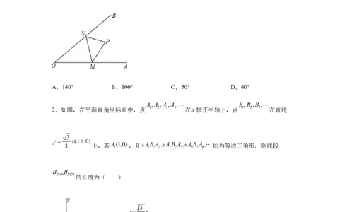 专题1.20《三角形的证明》全章复习与巩固（培优篇）（专项练习）-八年级数学下册基础知识专项讲练（北师大版）_北师大初中数学_8下-北师大版初中数学_旧版-可参考_05习题试卷