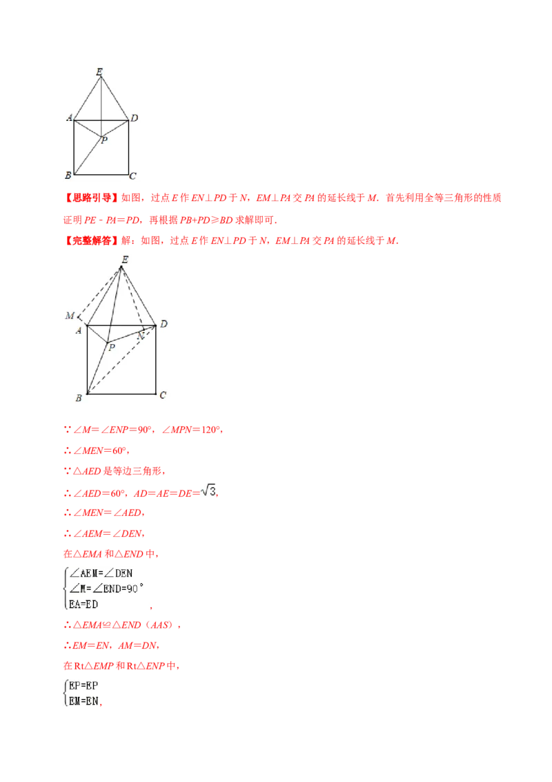 专题07圆周角定理（解析版）-挑战压轴题九年级数学下册压轴题专题精选汇编（北师大版）_北师大初中数学_9下-北师大版初中数学_06专项讲练