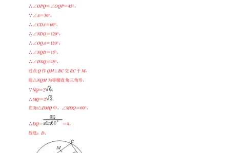 专题07圆周角定理（解析版）-挑战压轴题九年级数学下册压轴题专题精选汇编（北师大版）_北师大初中数学_9下-北师大版初中数学_06专项讲练