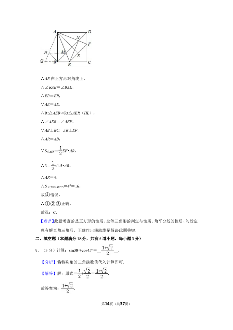 2021-2022学年山东省青岛市市南区九年级（上）期末数学试卷_北师大初中数学_9上-北师大版初中数学_05习题试卷_6历年真题