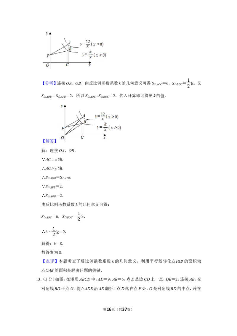 2021-2022学年山东省青岛市市南区九年级（上）期末数学试卷_北师大初中数学_9上-北师大版初中数学_05习题试卷_6历年真题