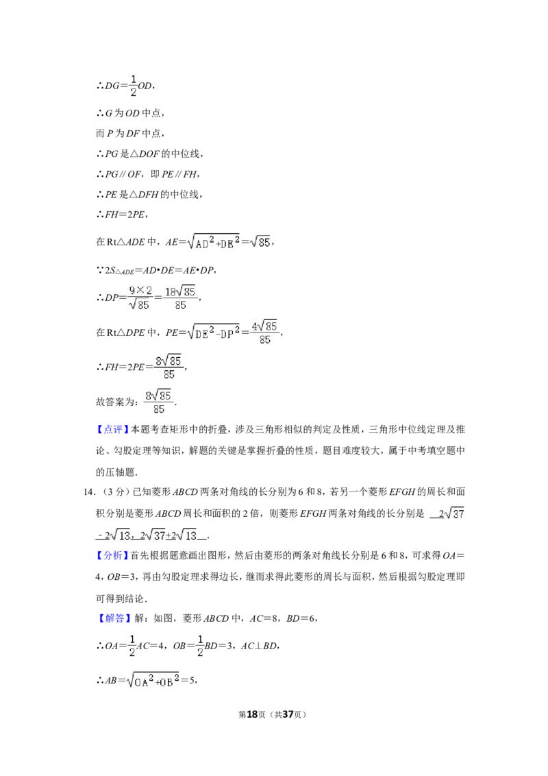 2021-2022学年山东省青岛市市南区九年级（上）期末数学试卷_北师大初中数学_9上-北师大版初中数学_05习题试卷_6历年真题