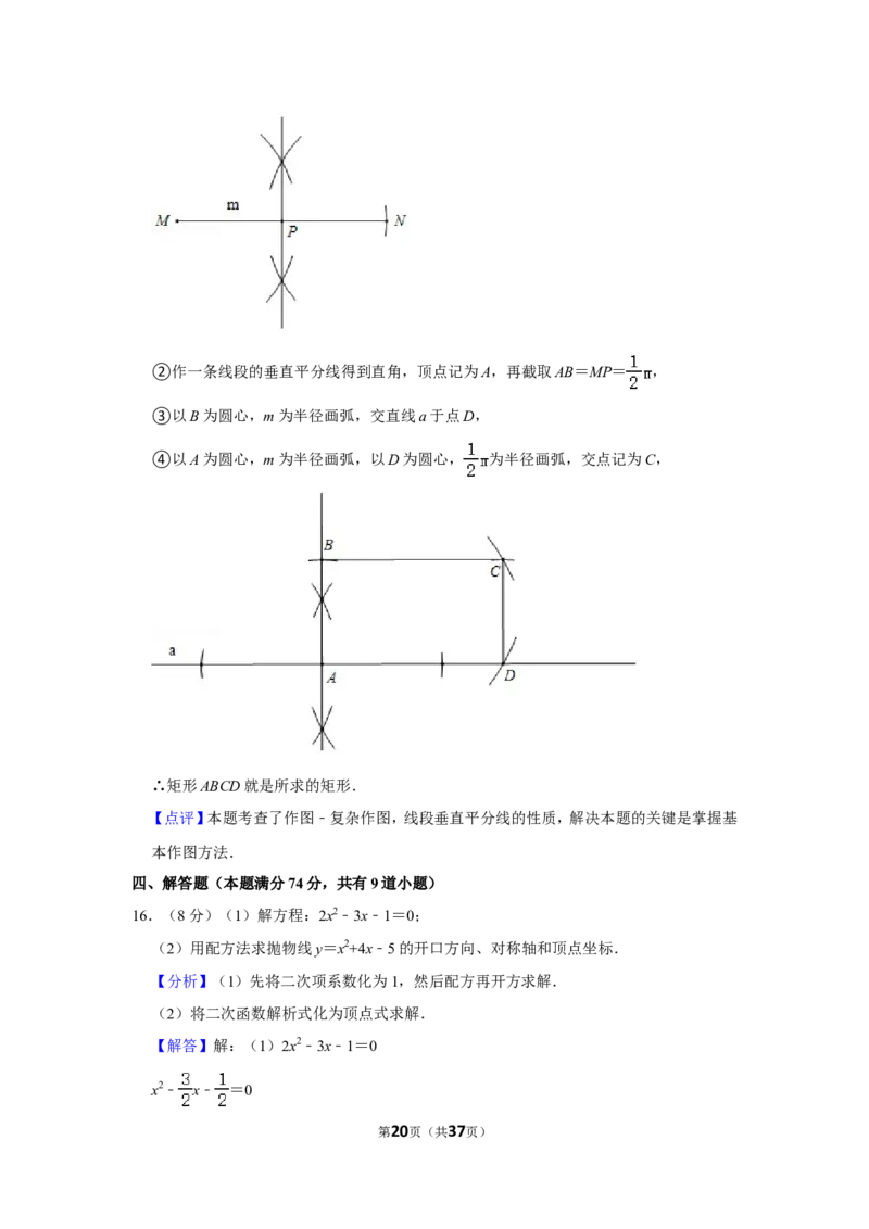 2021-2022学年山东省青岛市市南区九年级（上）期末数学试卷_北师大初中数学_9上-北师大版初中数学_05习题试卷_6历年真题