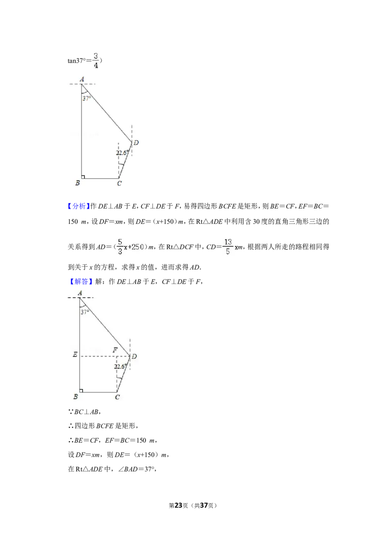 2021-2022学年山东省青岛市市南区九年级（上）期末数学试卷_北师大初中数学_9上-北师大版初中数学_05习题试卷_6历年真题