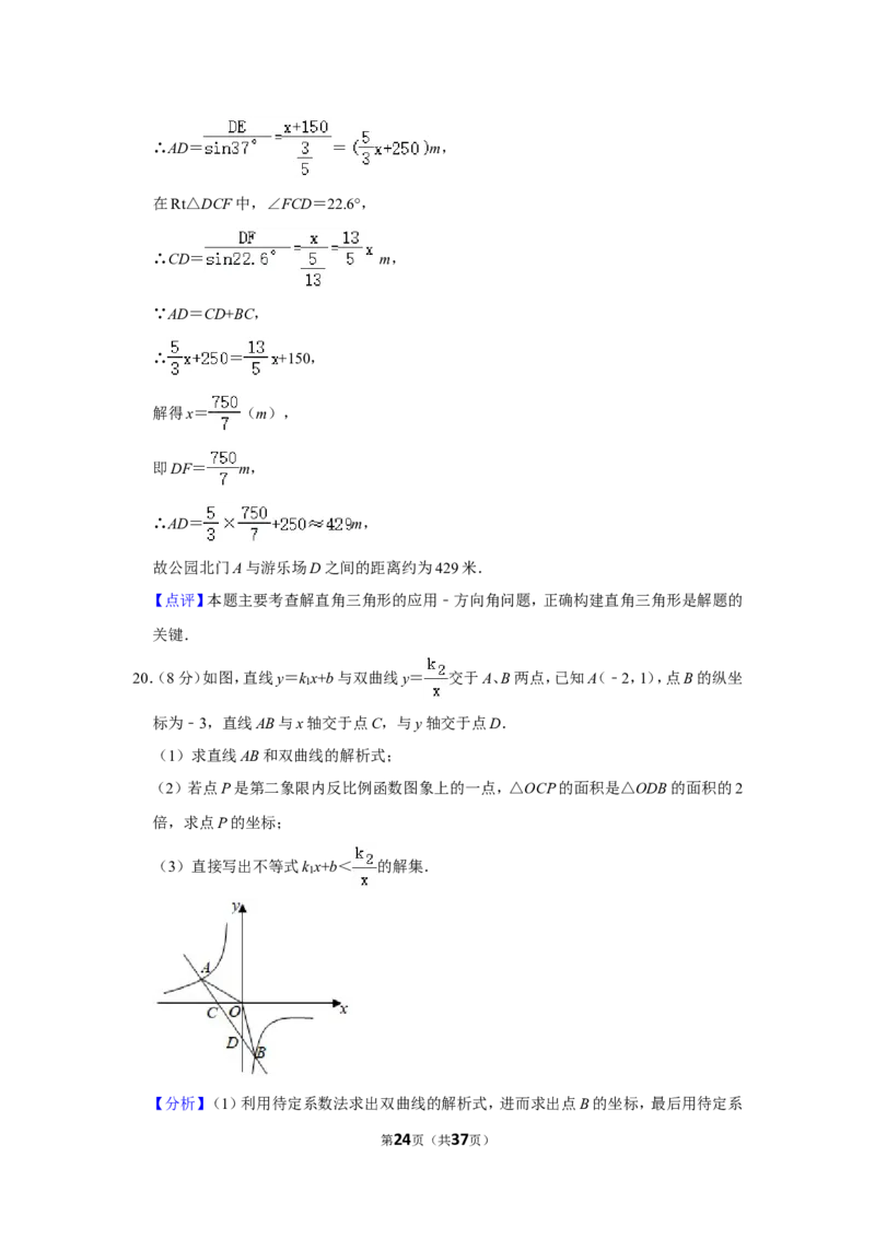 2021-2022学年山东省青岛市市南区九年级（上）期末数学试卷_北师大初中数学_9上-北师大版初中数学_05习题试卷_6历年真题