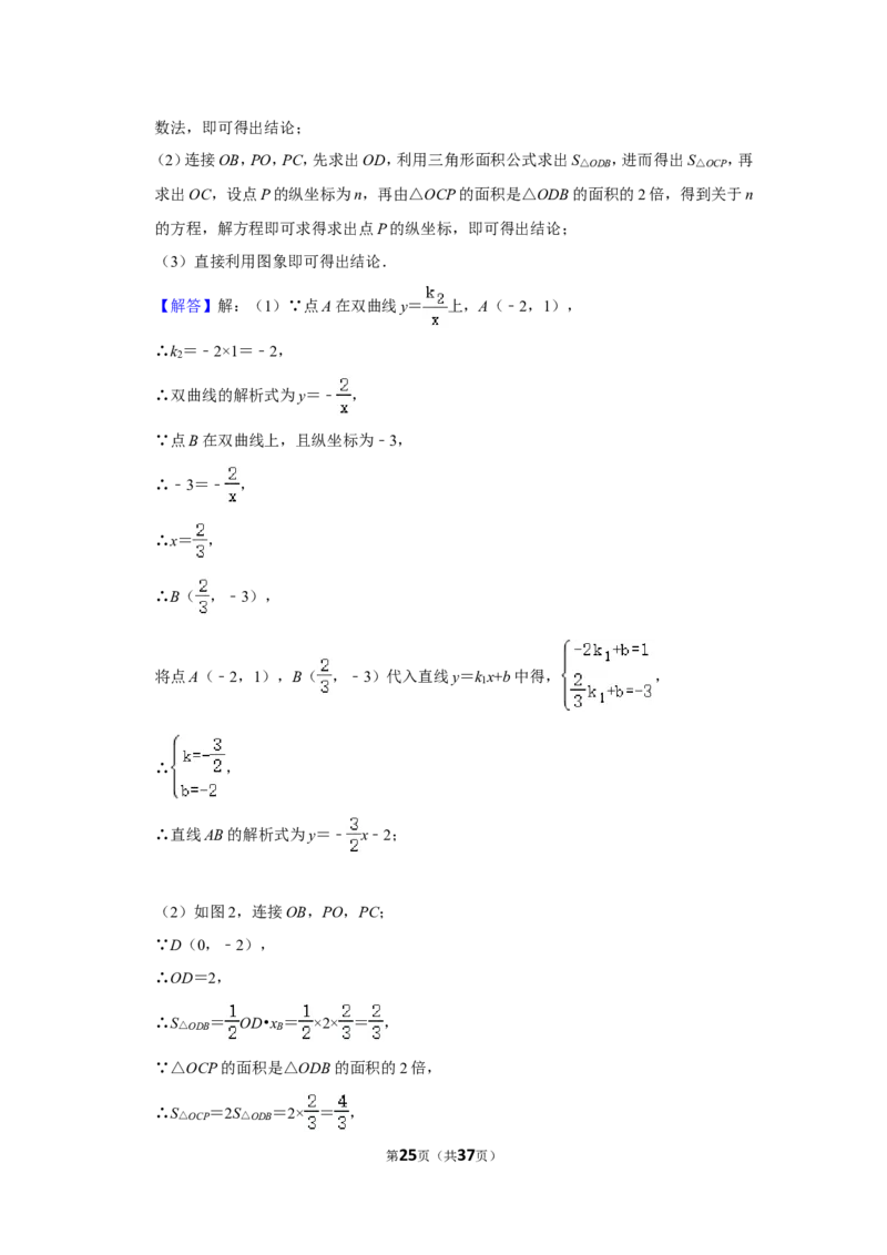 2021-2022学年山东省青岛市市南区九年级（上）期末数学试卷_北师大初中数学_9上-北师大版初中数学_05习题试卷_6历年真题