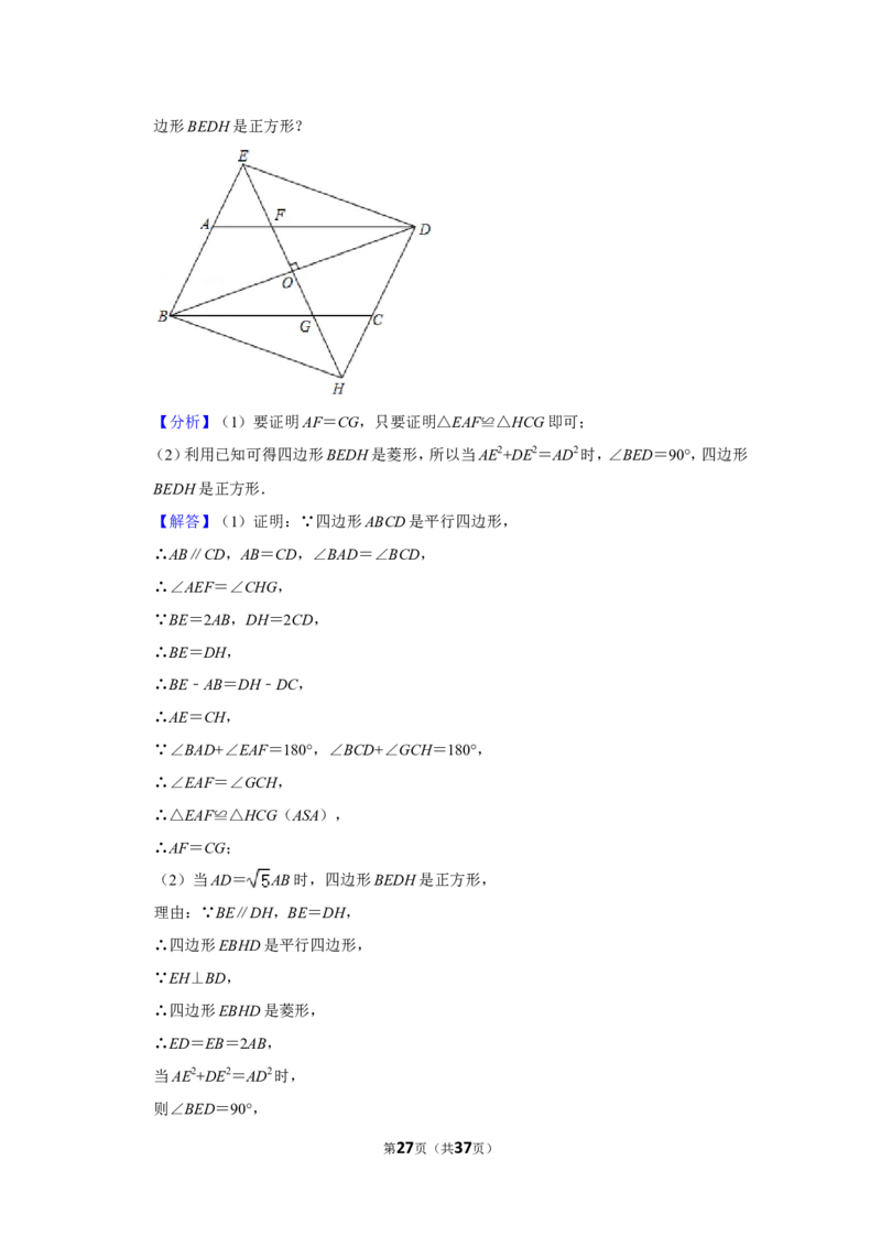 2021-2022学年山东省青岛市市南区九年级（上）期末数学试卷_北师大初中数学_9上-北师大版初中数学_05习题试卷_6历年真题