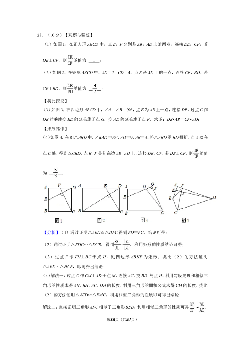 2021-2022学年山东省青岛市市南区九年级（上）期末数学试卷_北师大初中数学_9上-北师大版初中数学_05习题试卷_6历年真题