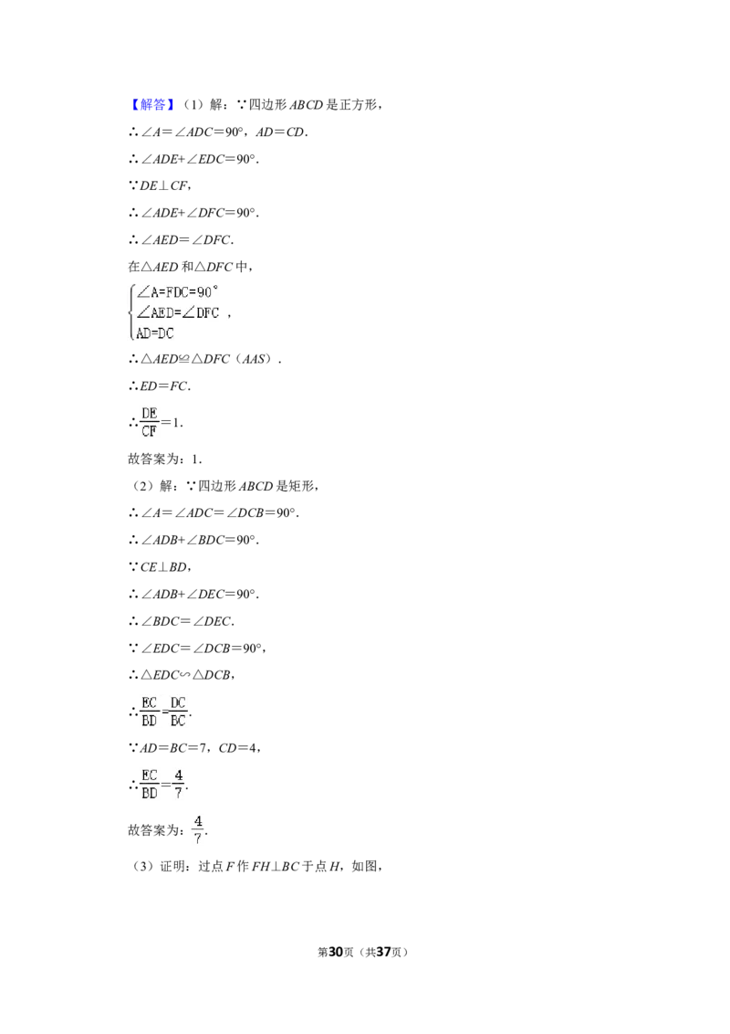 2021-2022学年山东省青岛市市南区九年级（上）期末数学试卷_北师大初中数学_9上-北师大版初中数学_05习题试卷_6历年真题
