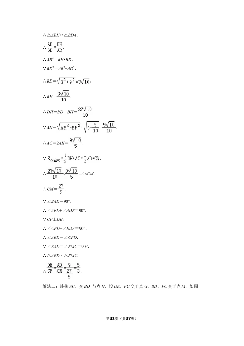 2021-2022学年山东省青岛市市南区九年级（上）期末数学试卷_北师大初中数学_9上-北师大版初中数学_05习题试卷_6历年真题