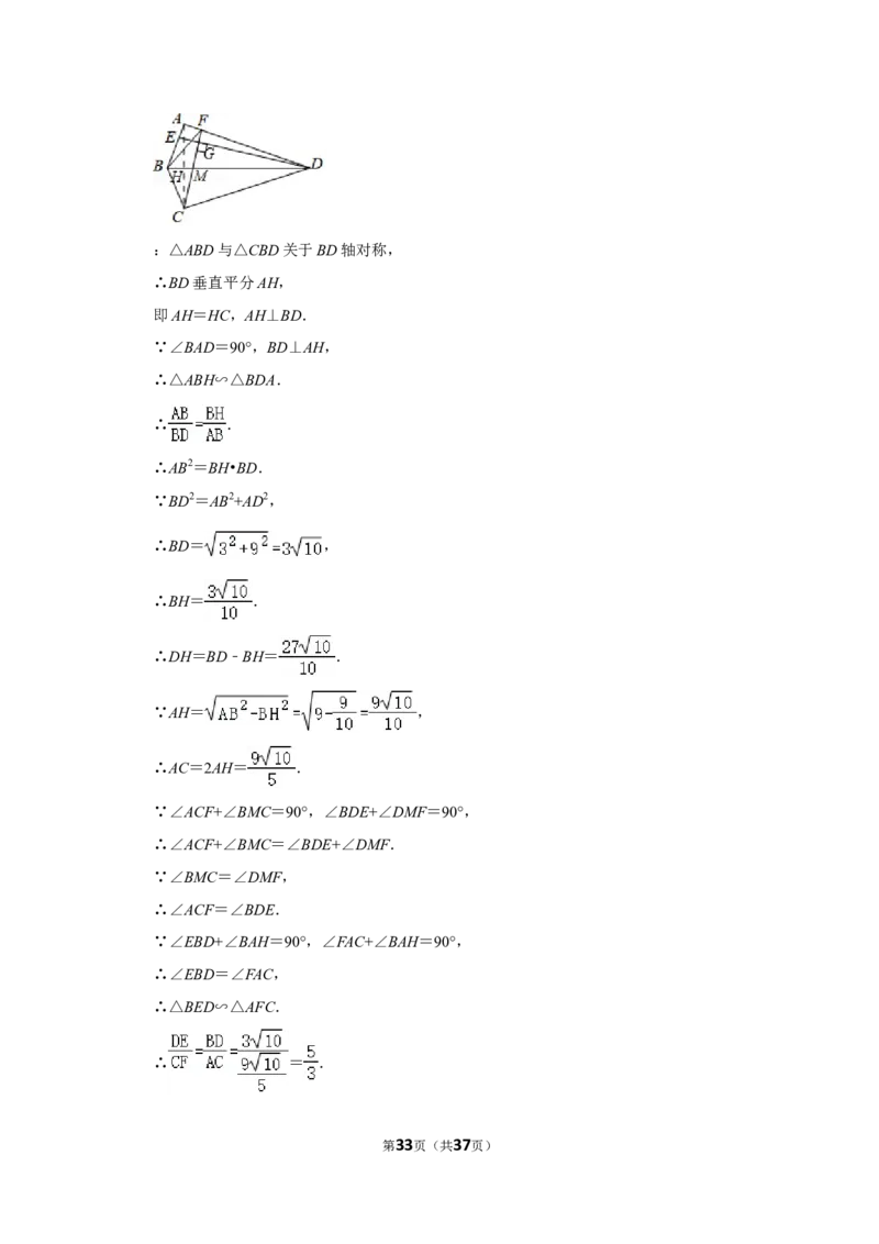 2021-2022学年山东省青岛市市南区九年级（上）期末数学试卷_北师大初中数学_9上-北师大版初中数学_05习题试卷_6历年真题