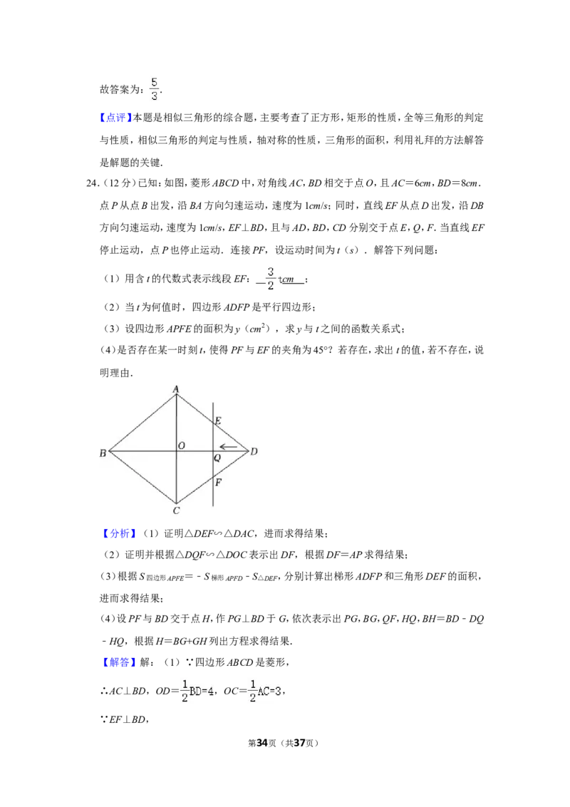 2021-2022学年山东省青岛市市南区九年级（上）期末数学试卷_北师大初中数学_9上-北师大版初中数学_05习题试卷_6历年真题