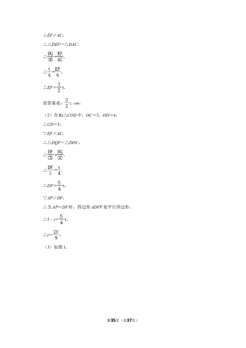 2021-2022学年山东省青岛市市南区九年级（上）期末数学试卷_北师大初中数学_9上-北师大版初中数学_05习题试卷_6历年真题