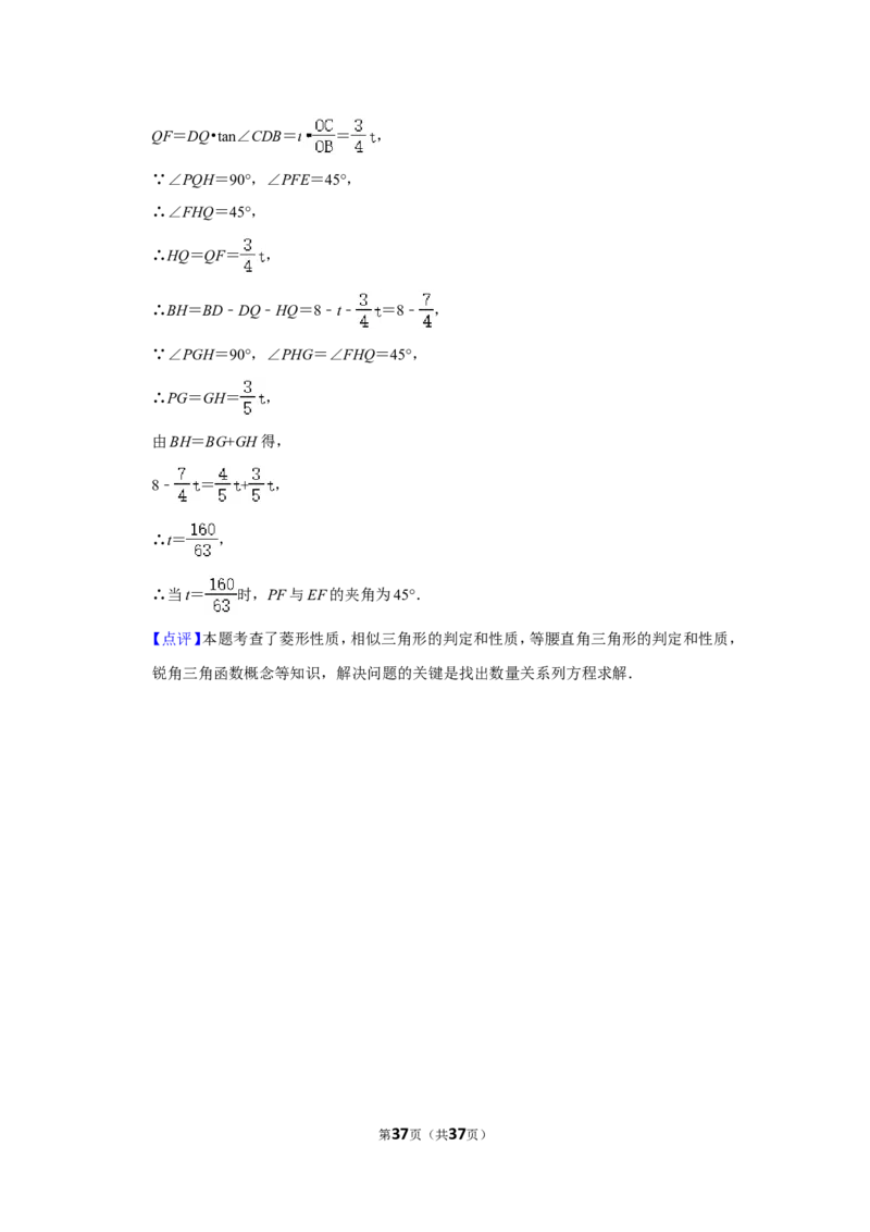 2021-2022学年山东省青岛市市南区九年级（上）期末数学试卷_北师大初中数学_9上-北师大版初中数学_05习题试卷_6历年真题