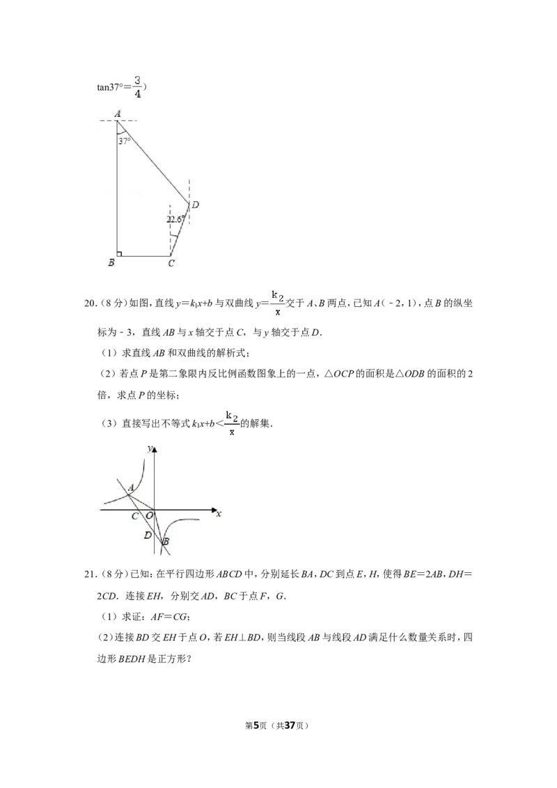 2021-2022学年山东省青岛市市南区九年级（上）期末数学试卷_北师大初中数学_9上-北师大版初中数学_05习题试卷_6历年真题