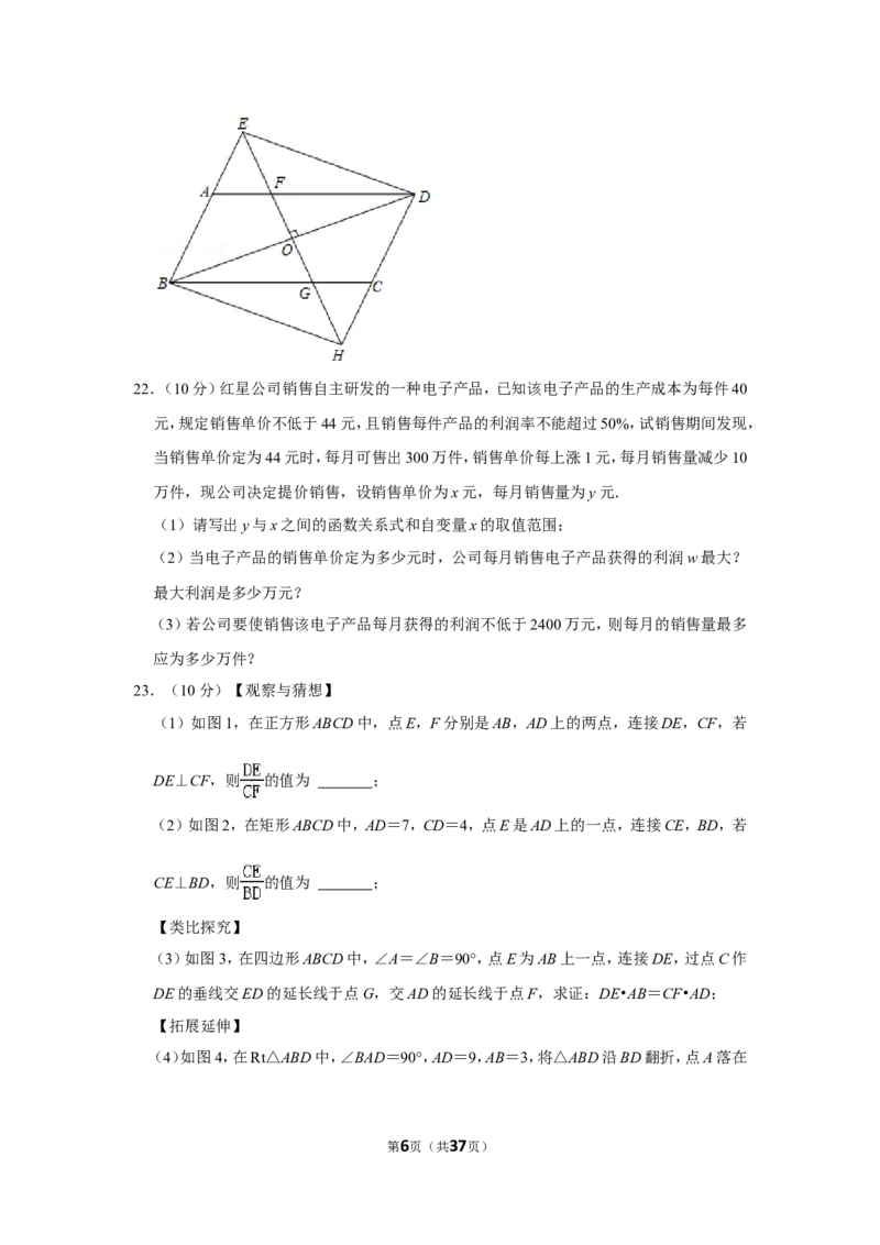 2021-2022学年山东省青岛市市南区九年级（上）期末数学试卷_北师大初中数学_9上-北师大版初中数学_05习题试卷_6历年真题