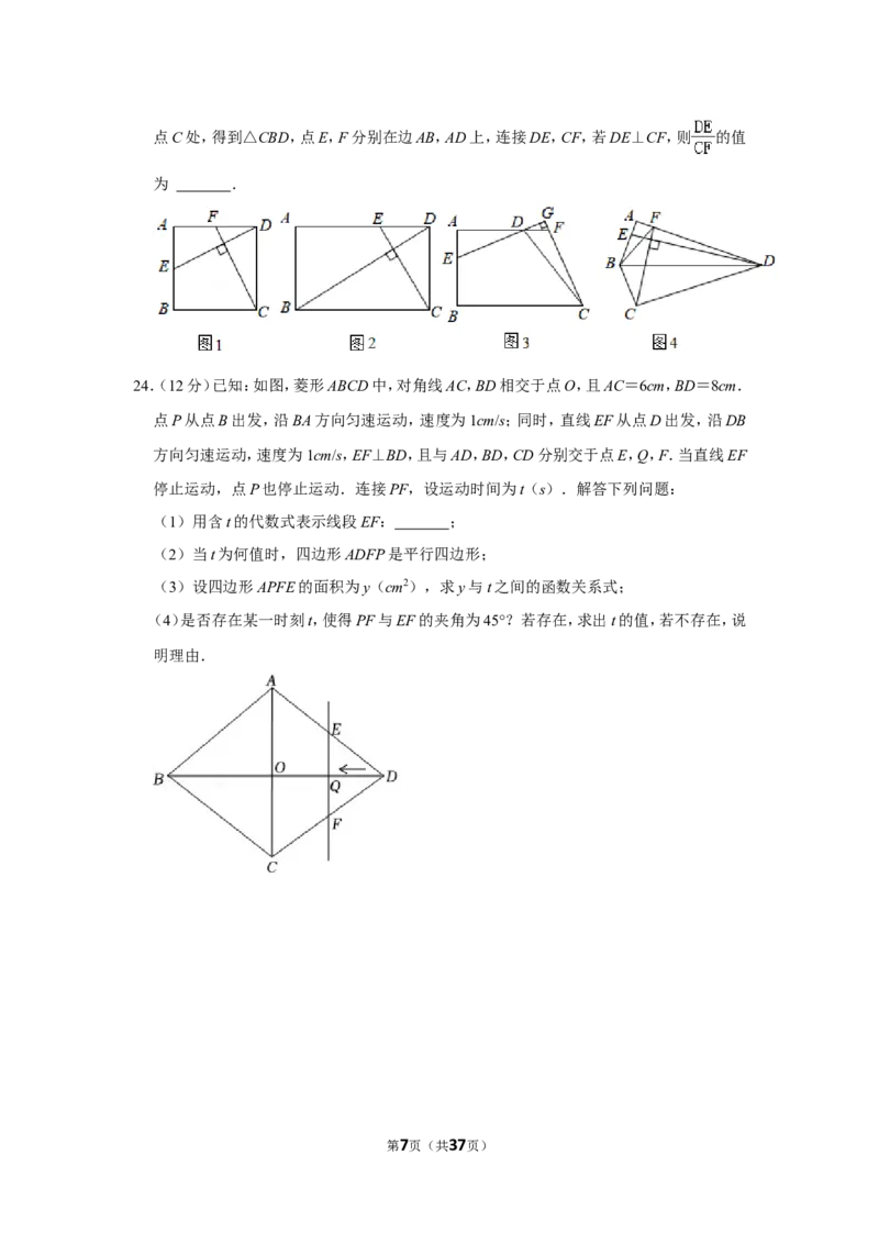 2021-2022学年山东省青岛市市南区九年级（上）期末数学试卷_北师大初中数学_9上-北师大版初中数学_05习题试卷_6历年真题