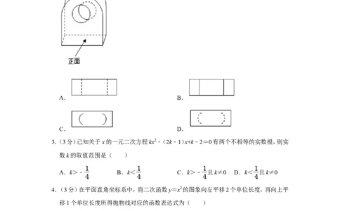 2021-2022学年山东省青岛市市南区九年级（上）期末数学试卷_北师大初中数学_9上-北师大版初中数学_05习题试卷_6历年真题