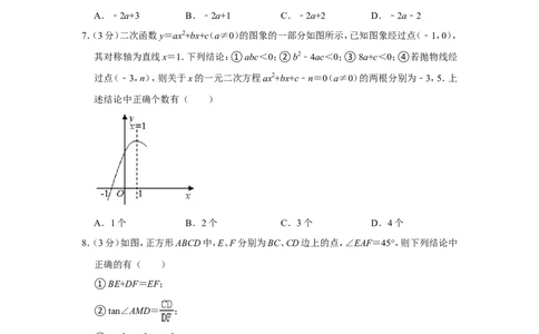 2021-2022学年山东省青岛市市南区九年级（上）期末数学试卷_北师大初中数学_9上-北师大版初中数学_05习题试卷_6历年真题