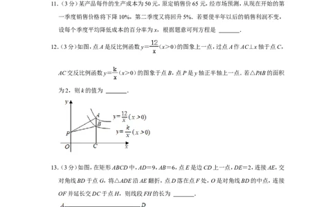 2021-2022学年山东省青岛市市南区九年级（上）期末数学试卷_北师大初中数学_9上-北师大版初中数学_05习题试卷_6历年真题