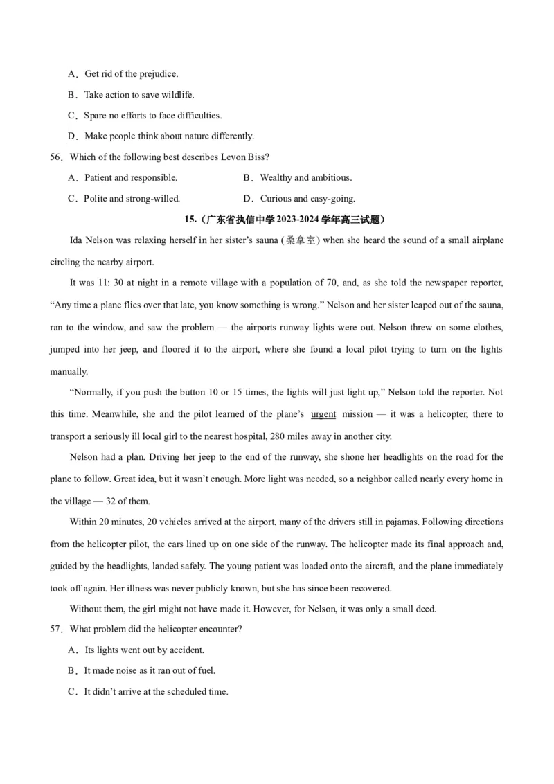 专题17阅读理解之记叙文-2024年新高考英语一轮复习练小题刷大题提能力（原卷版）_03高考英语_新高考复习资料_2024年新高考资料_一轮复习资料_第二部分刷大题_阅读+完形填空+语法填空