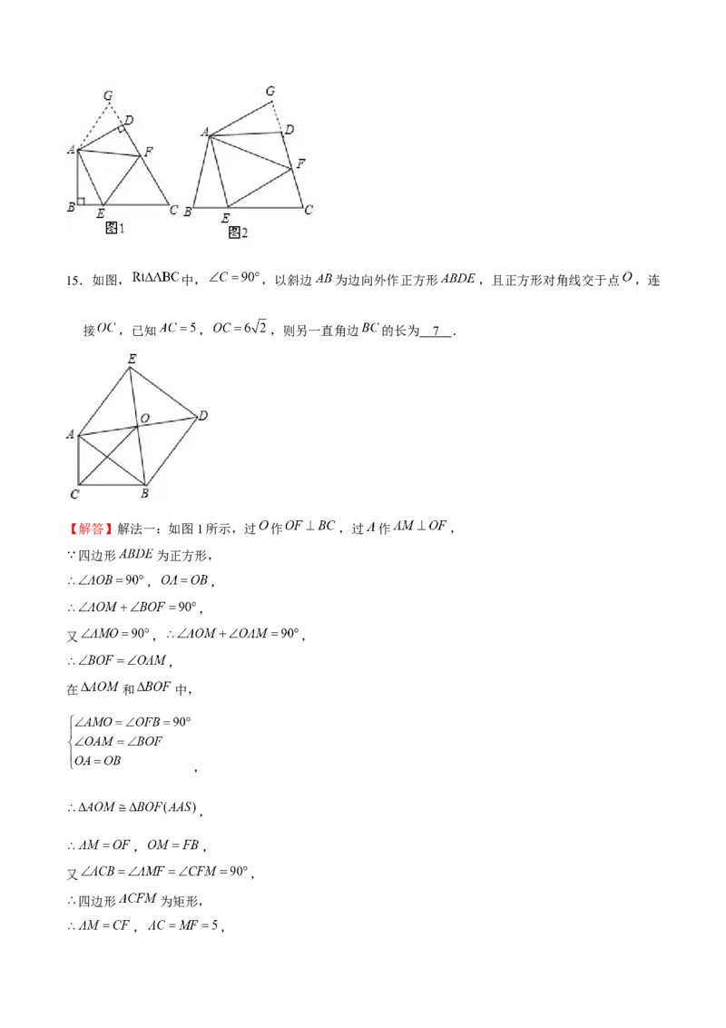 专题08旋转模型（解析版）-重难点突破八年级数学下册常考题专练（北师大版）_北师大初中数学_8下-北师大版初中数学_旧版-可参考_06专项讲练
