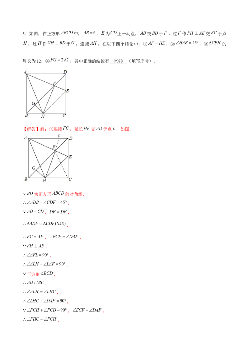 专题08旋转模型（解析版）-重难点突破八年级数学下册常考题专练（北师大版）_北师大初中数学_8下-北师大版初中数学_旧版-可参考_06专项讲练